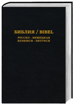Bibel Russisch-Deutsch