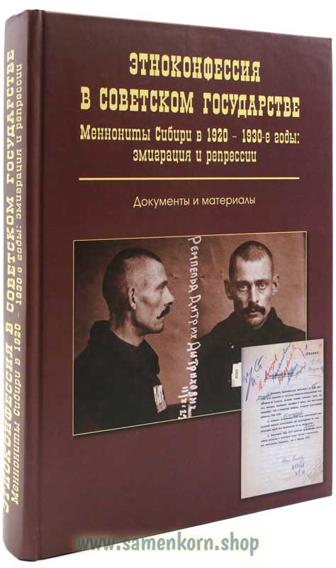 Этноконфессия в советском государстве Этноконфессия в советском государстве