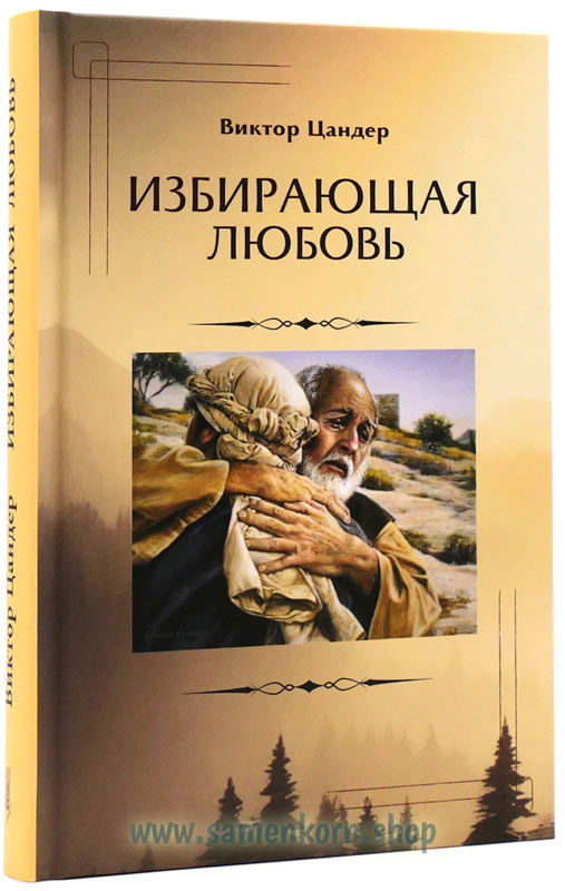 Христианин и его внешность Христианин и его внешность