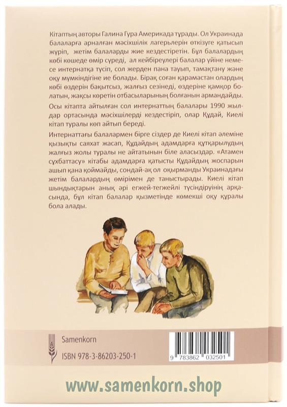Atamet cuchbattacu / Großvaters Buch (kasachisch)