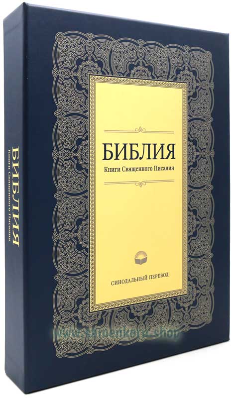 Библия - Echtleder mit blauer Geschenkbox
