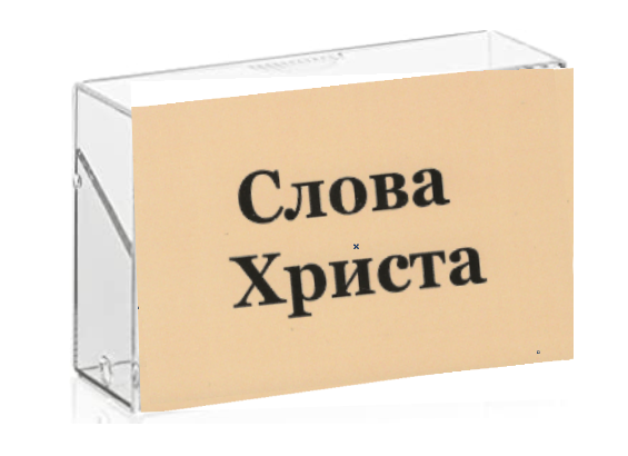 Kärtchen-Box – Russisch