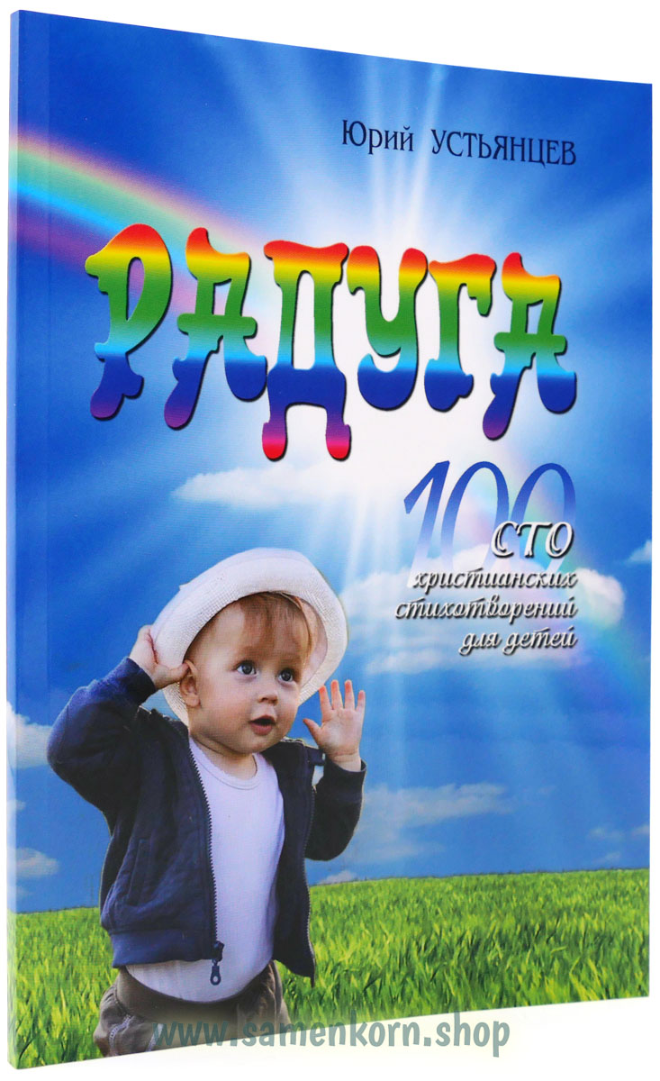 Радуга Радуга