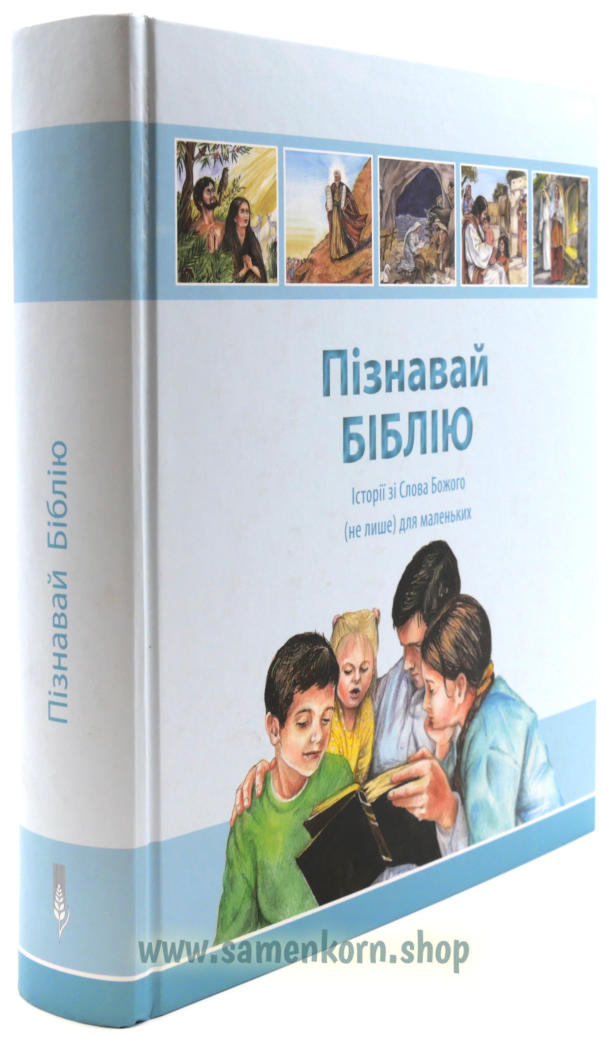 Entdecke die Bibel - Ukrainisch Entdecke die Bibel - Ukrainisch