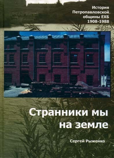 Stranniki_my_na_semle_ml Странники мы на земле